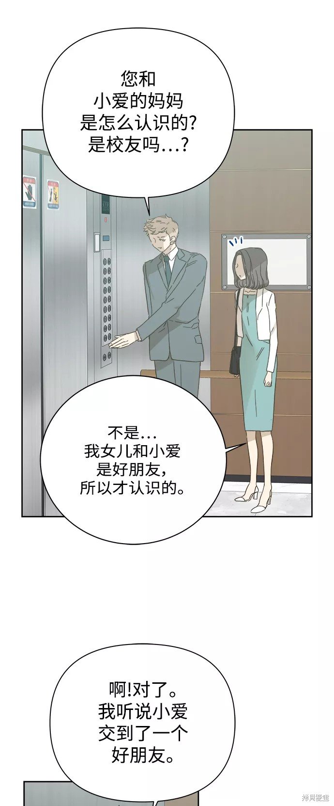 第82话