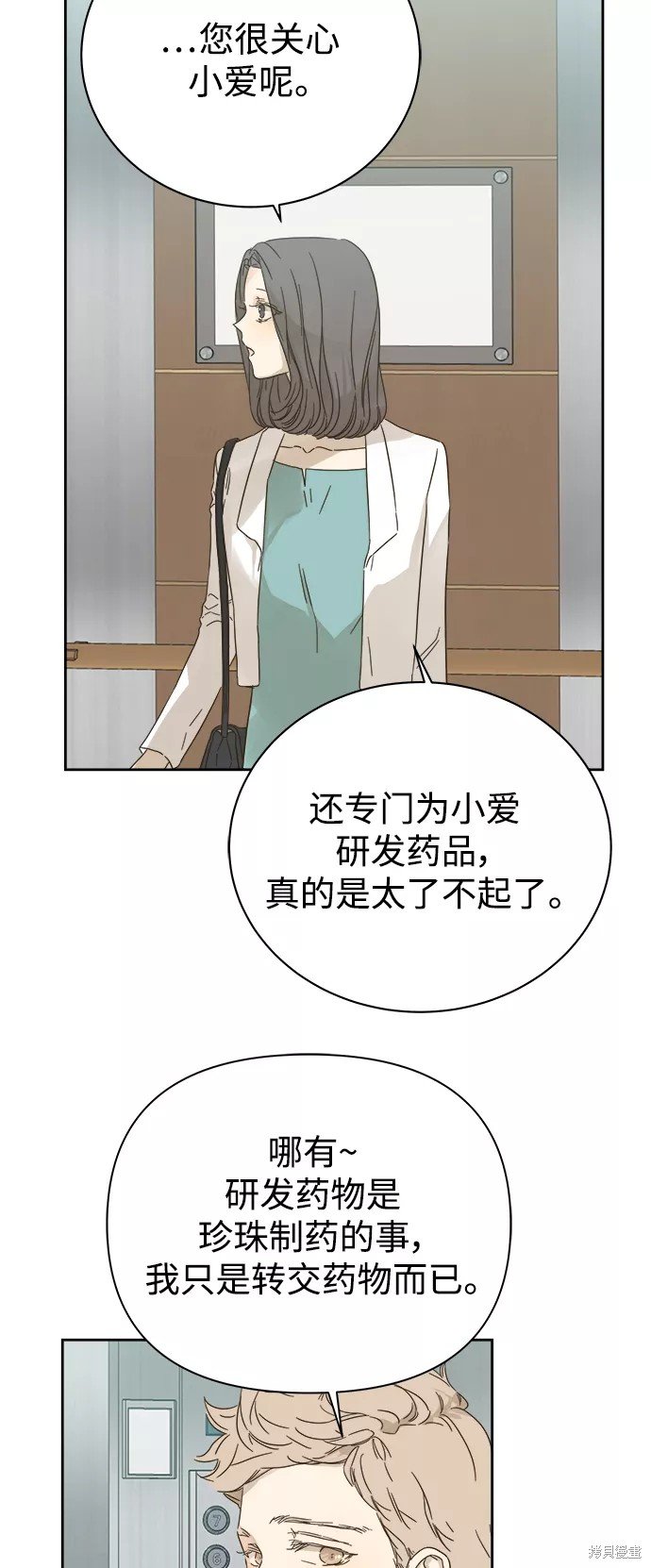 第82话