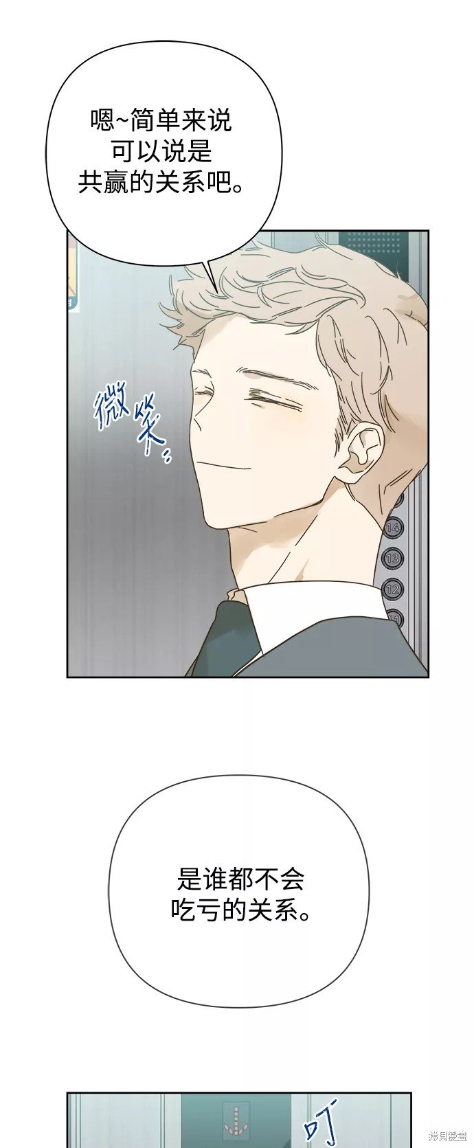 第82话