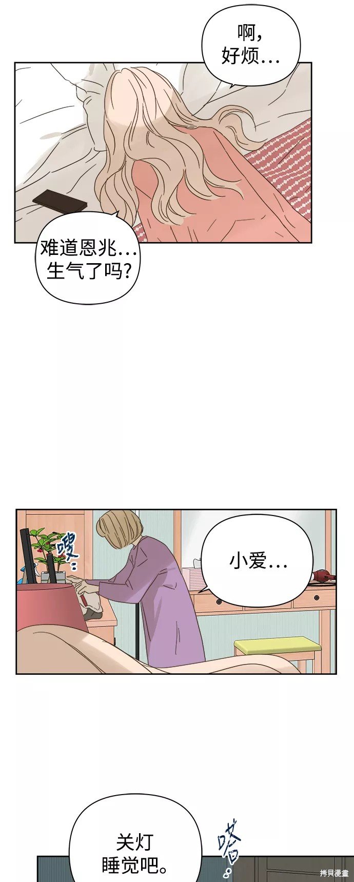 第82话
