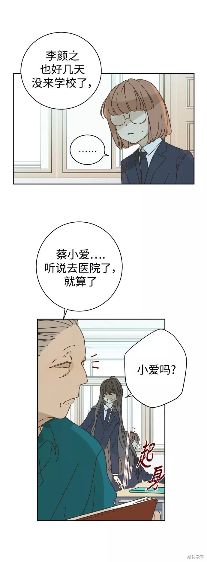 第83话