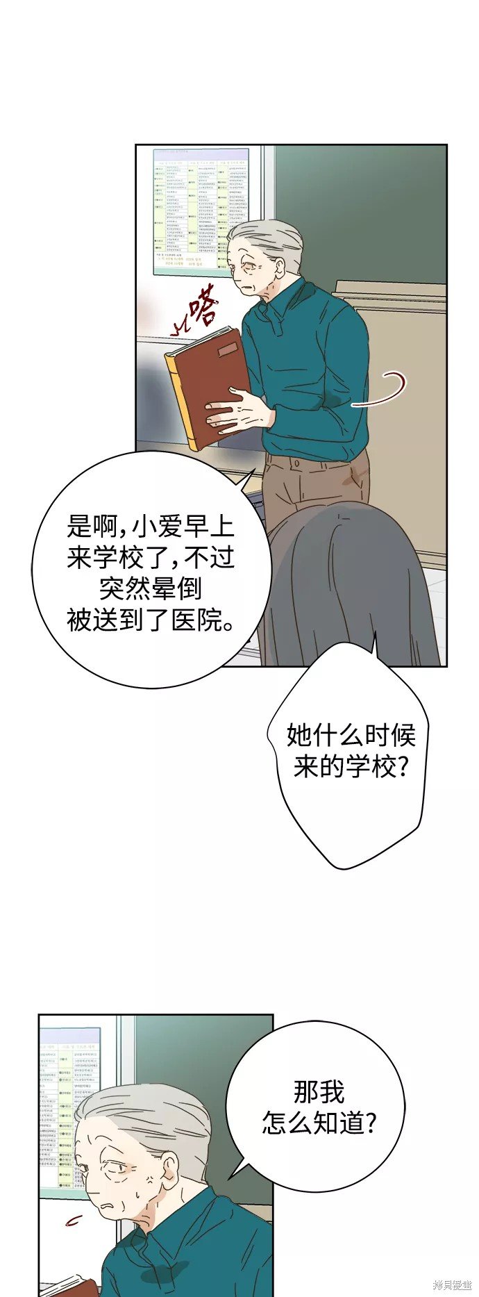 第83话