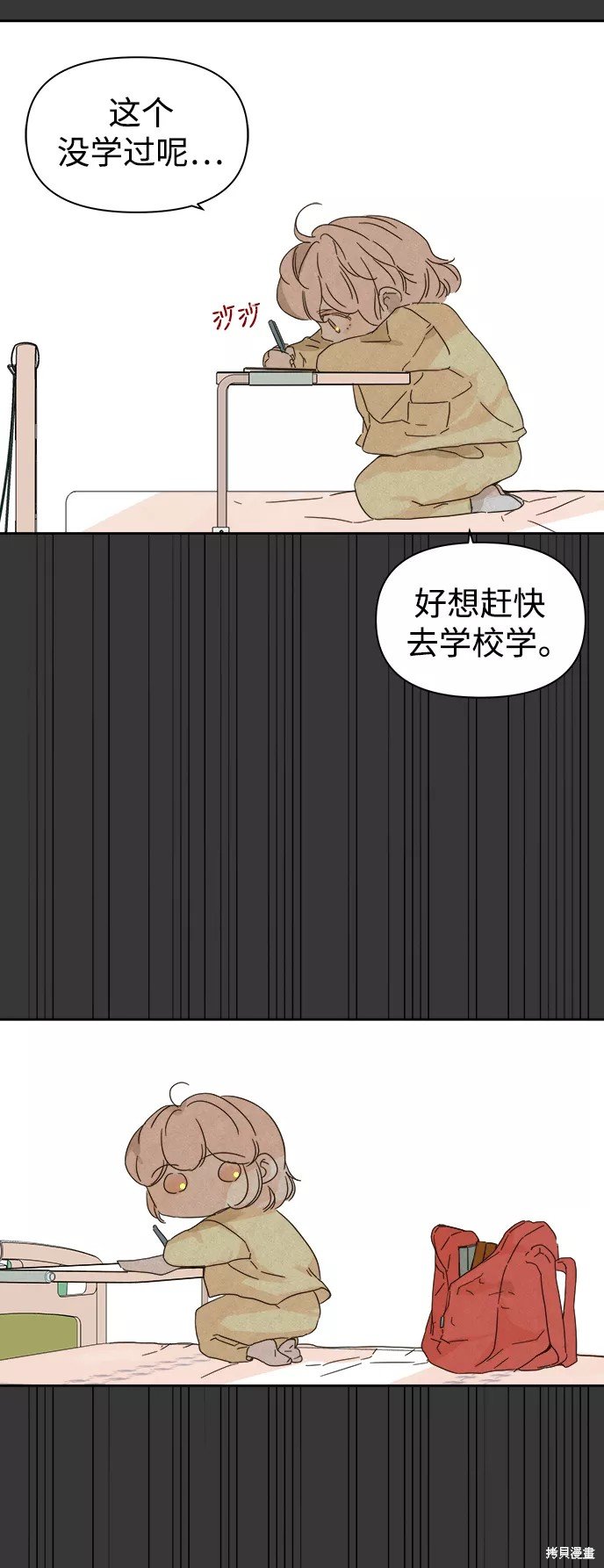 第83话