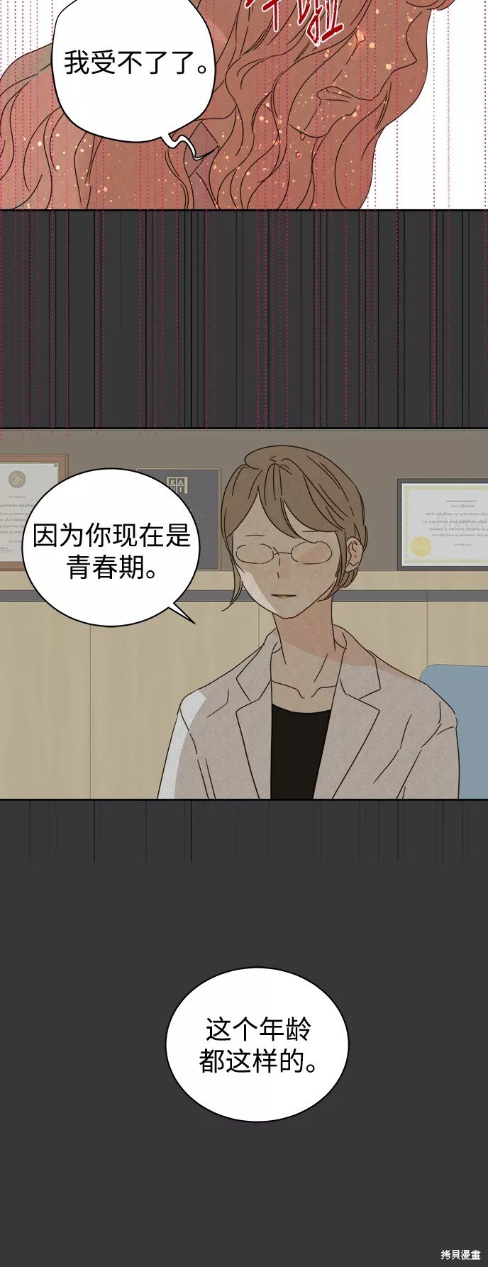 第83话