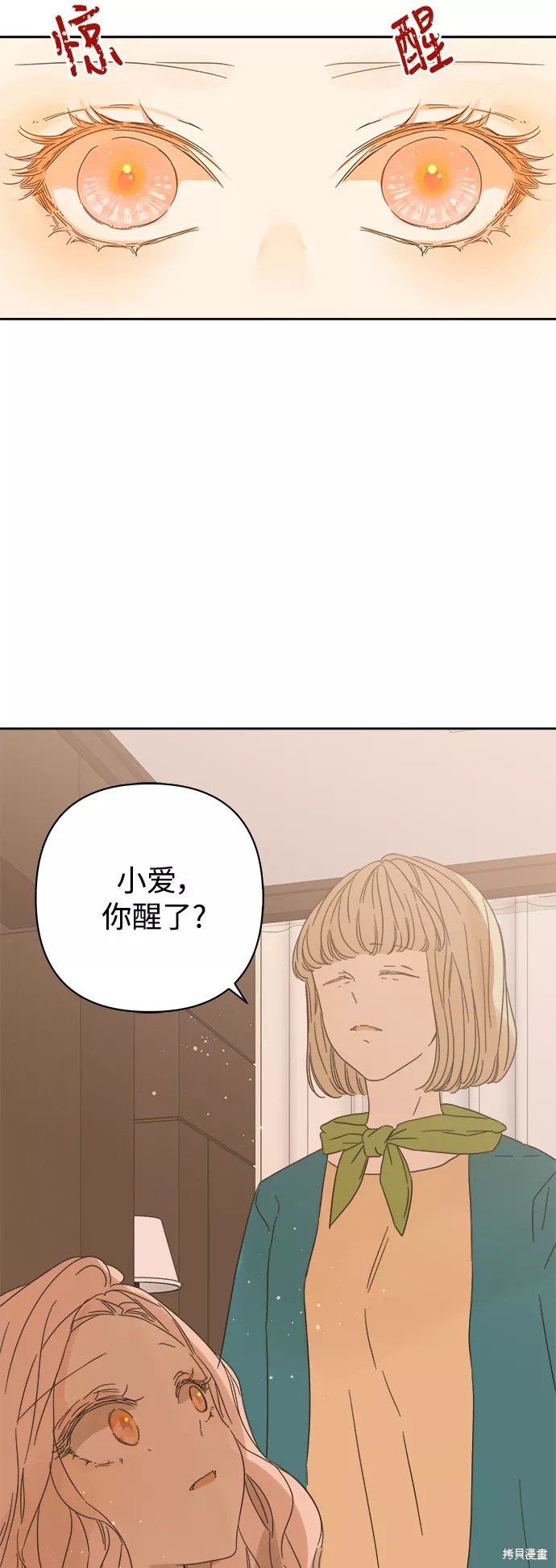 第84话