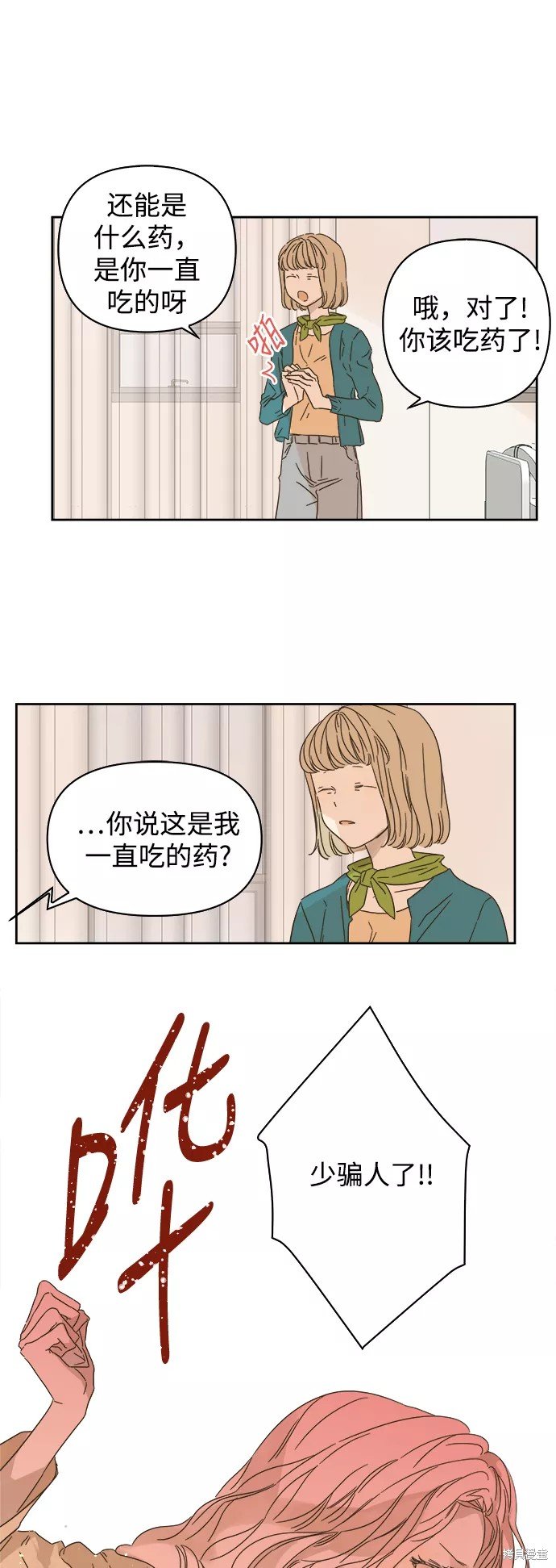 第84话