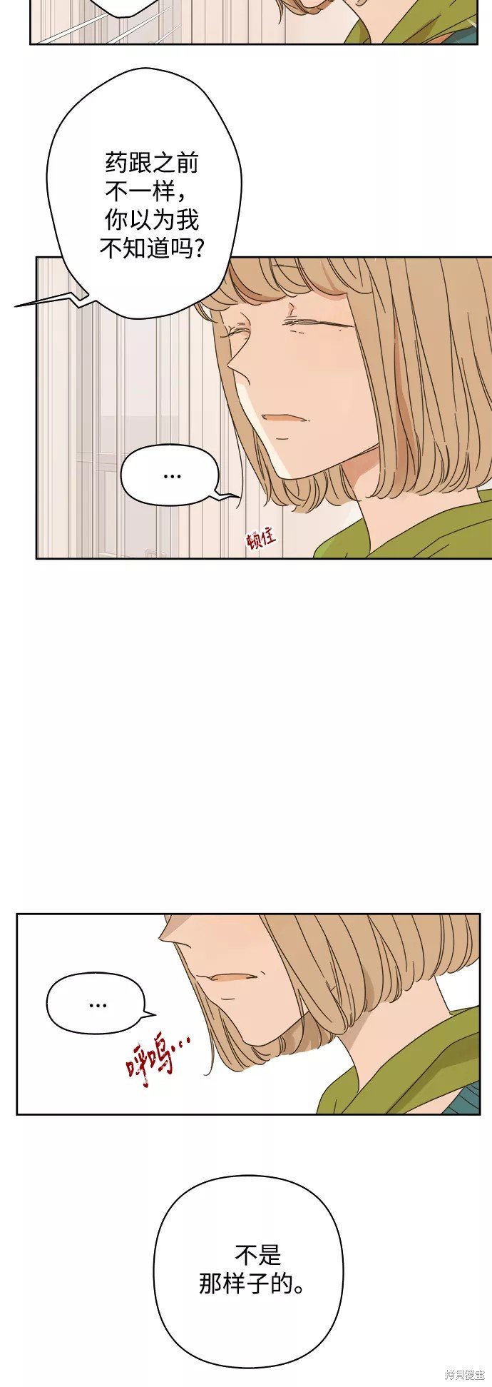 第84话
