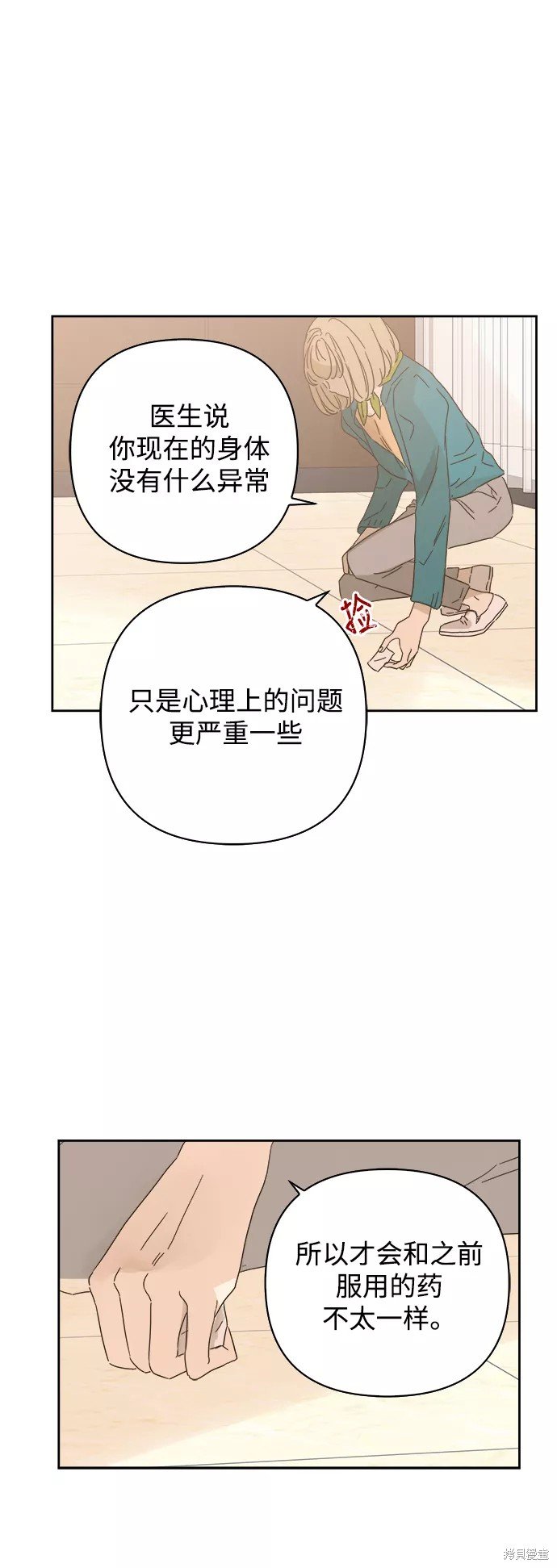 第84话
