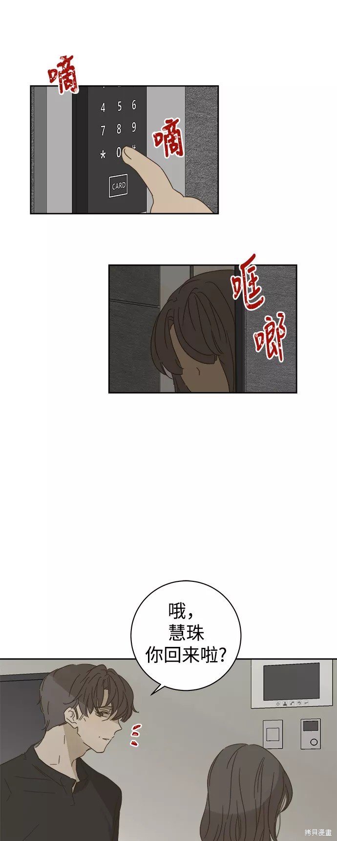 第84话
