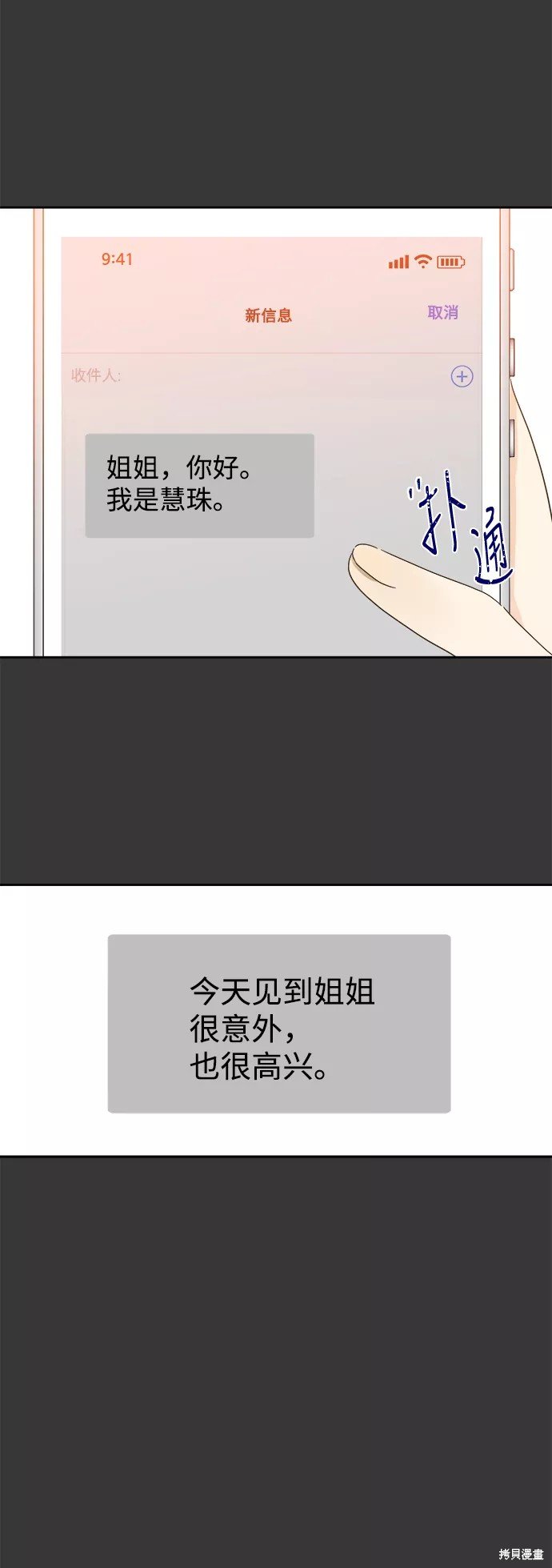 第85话