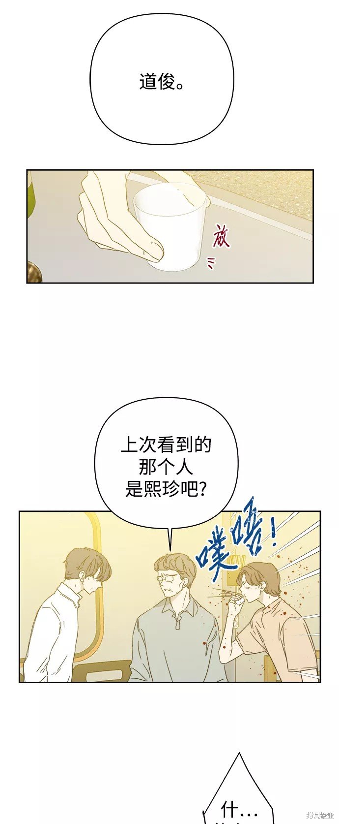 第87话