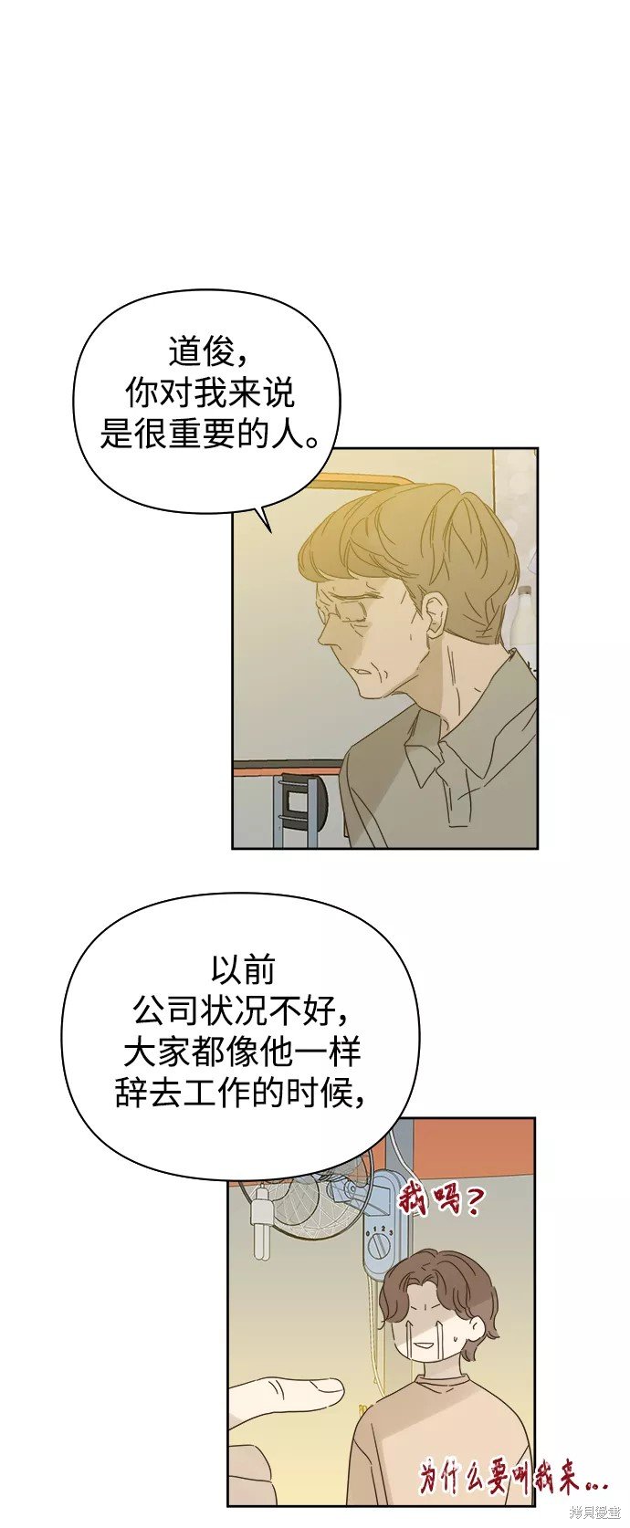 第87话