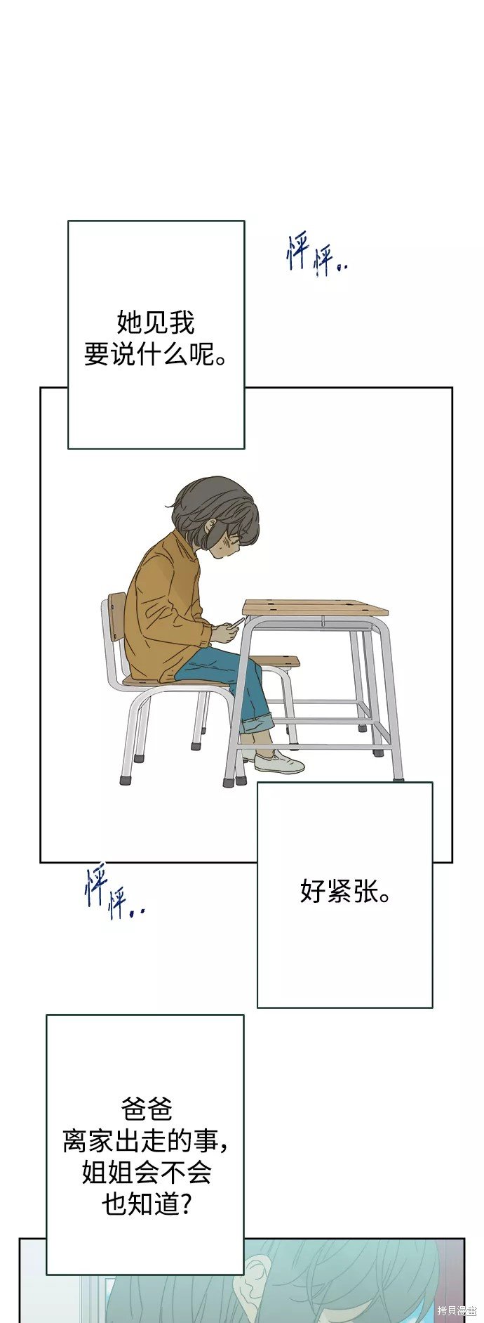 第87话