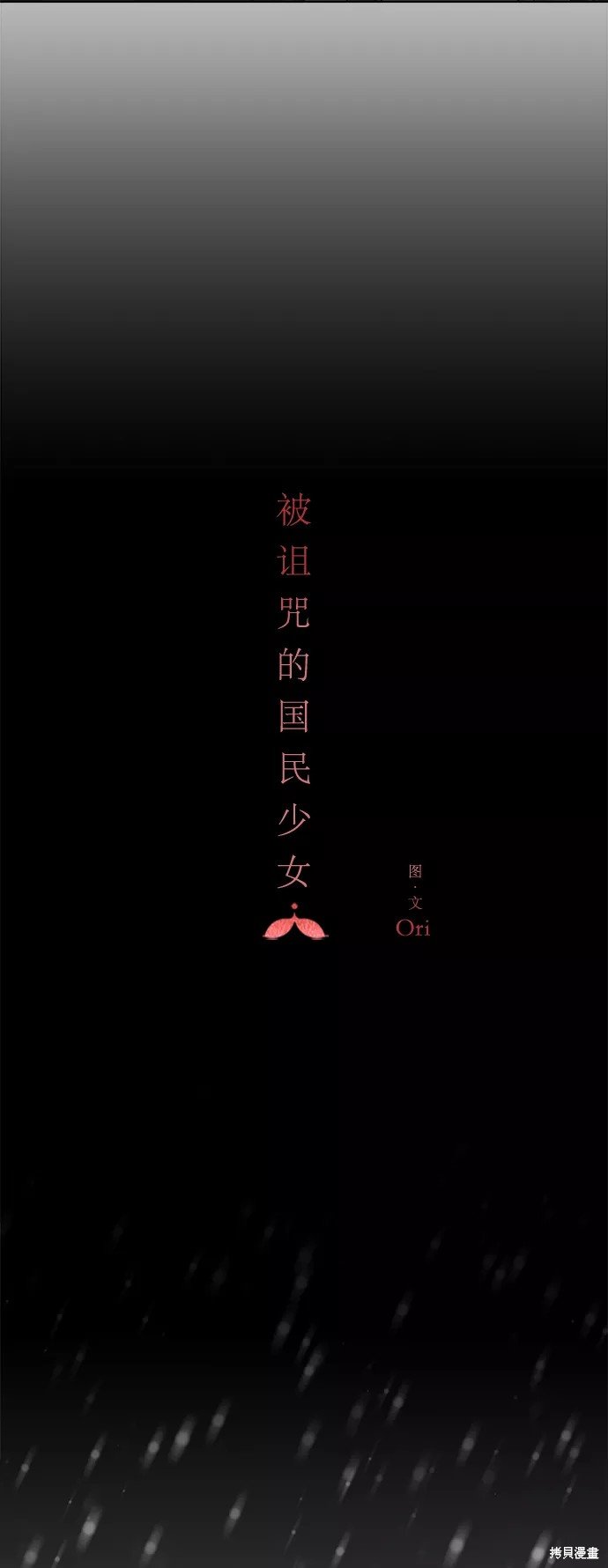 第89话