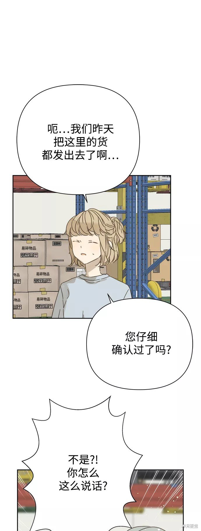 第89话