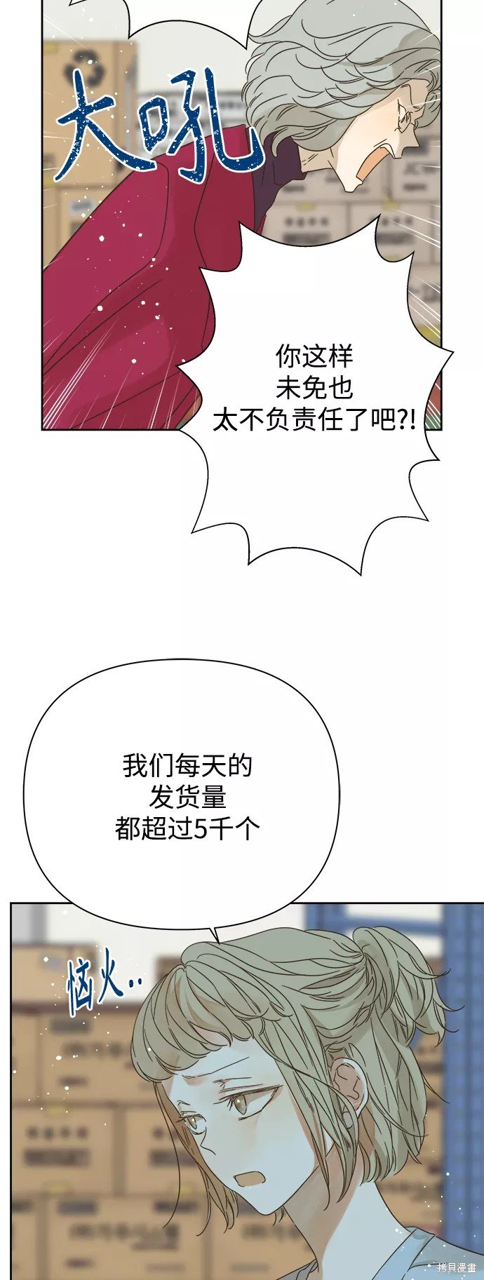 第89话
