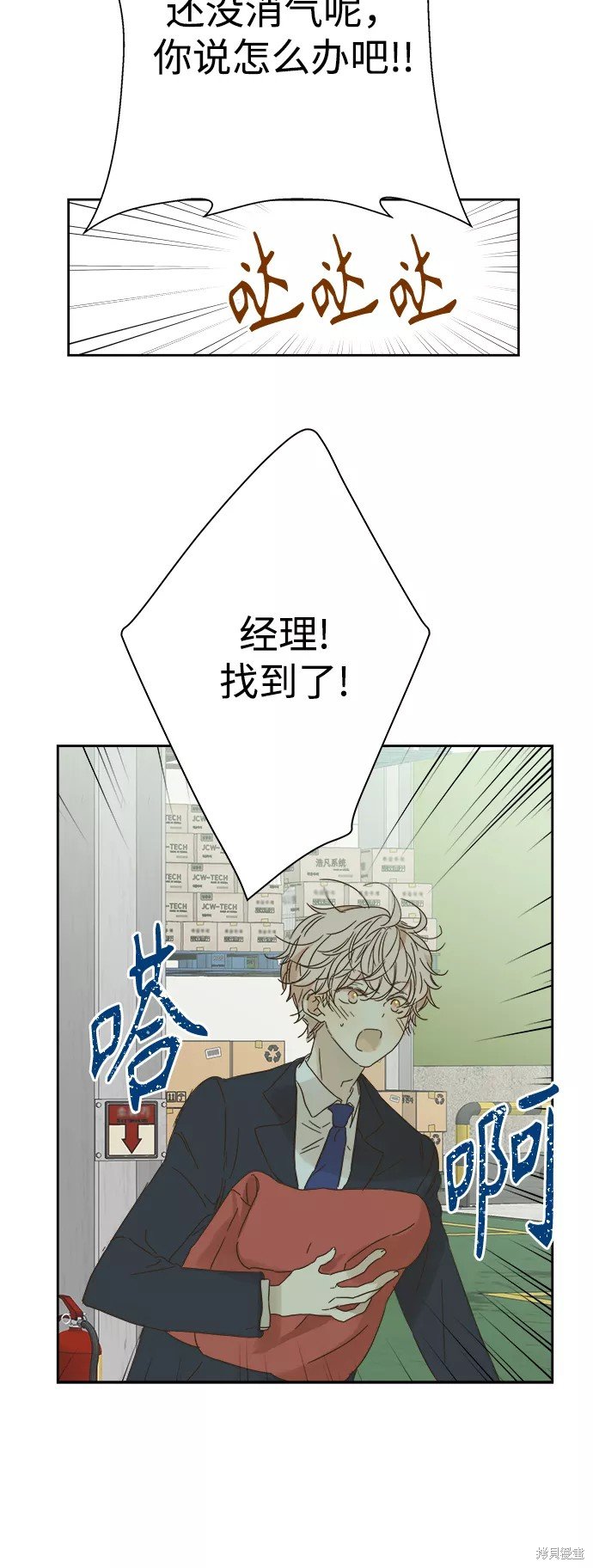 第89话