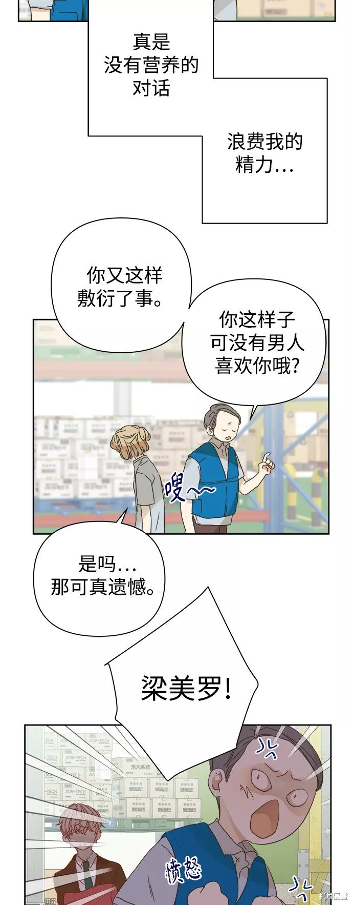 第89话