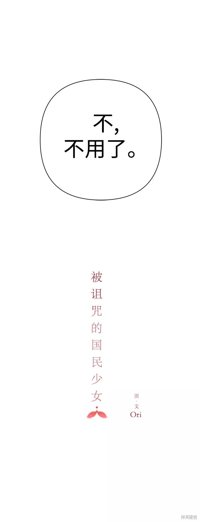 第90话