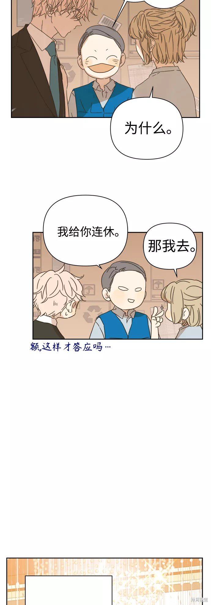 第90话