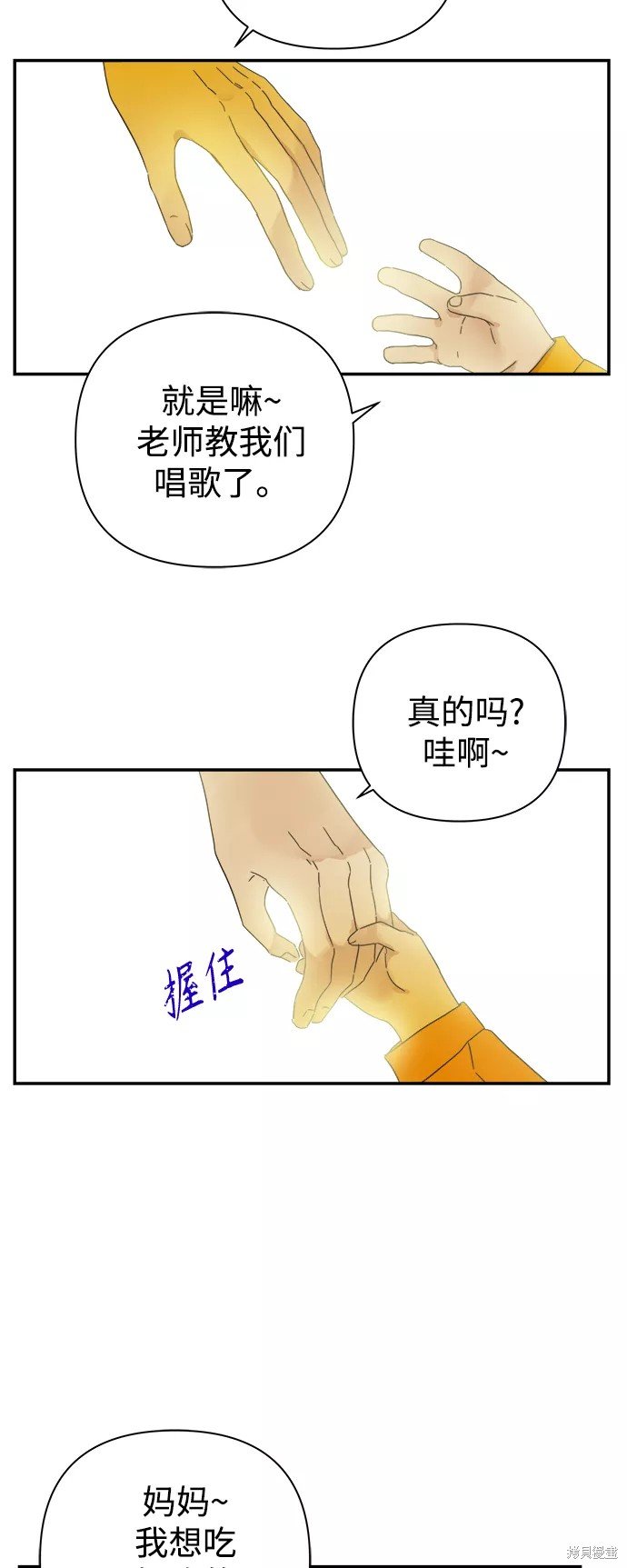第94话
