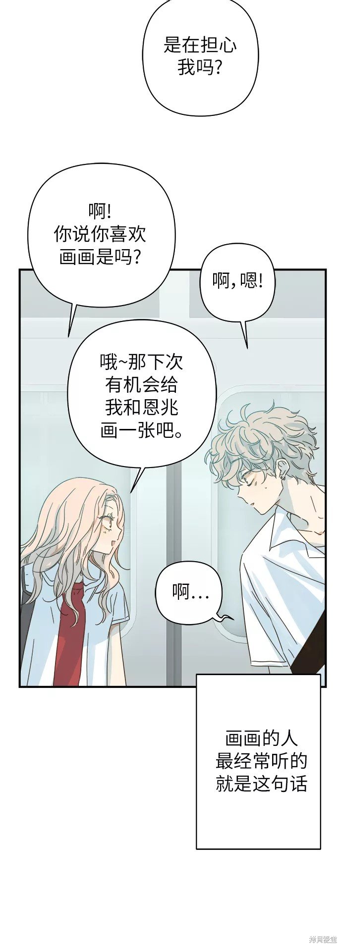 第97话