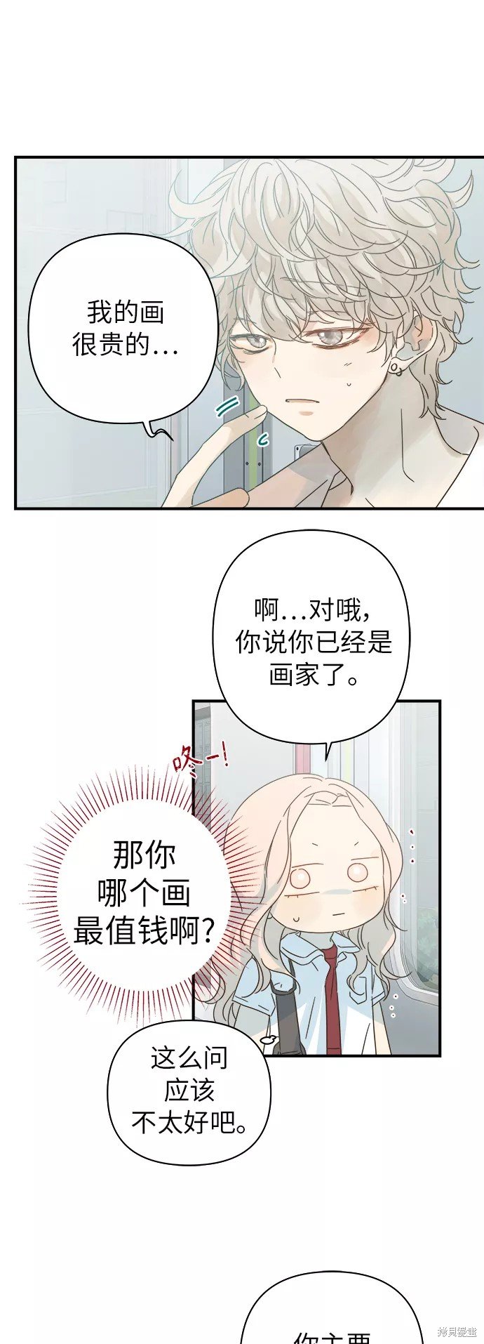 第97话
