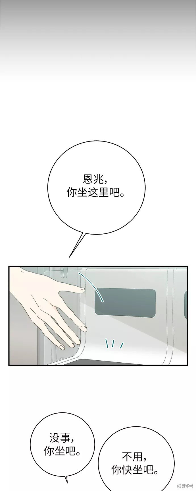 第97话