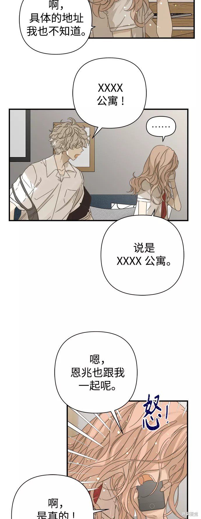 第99话