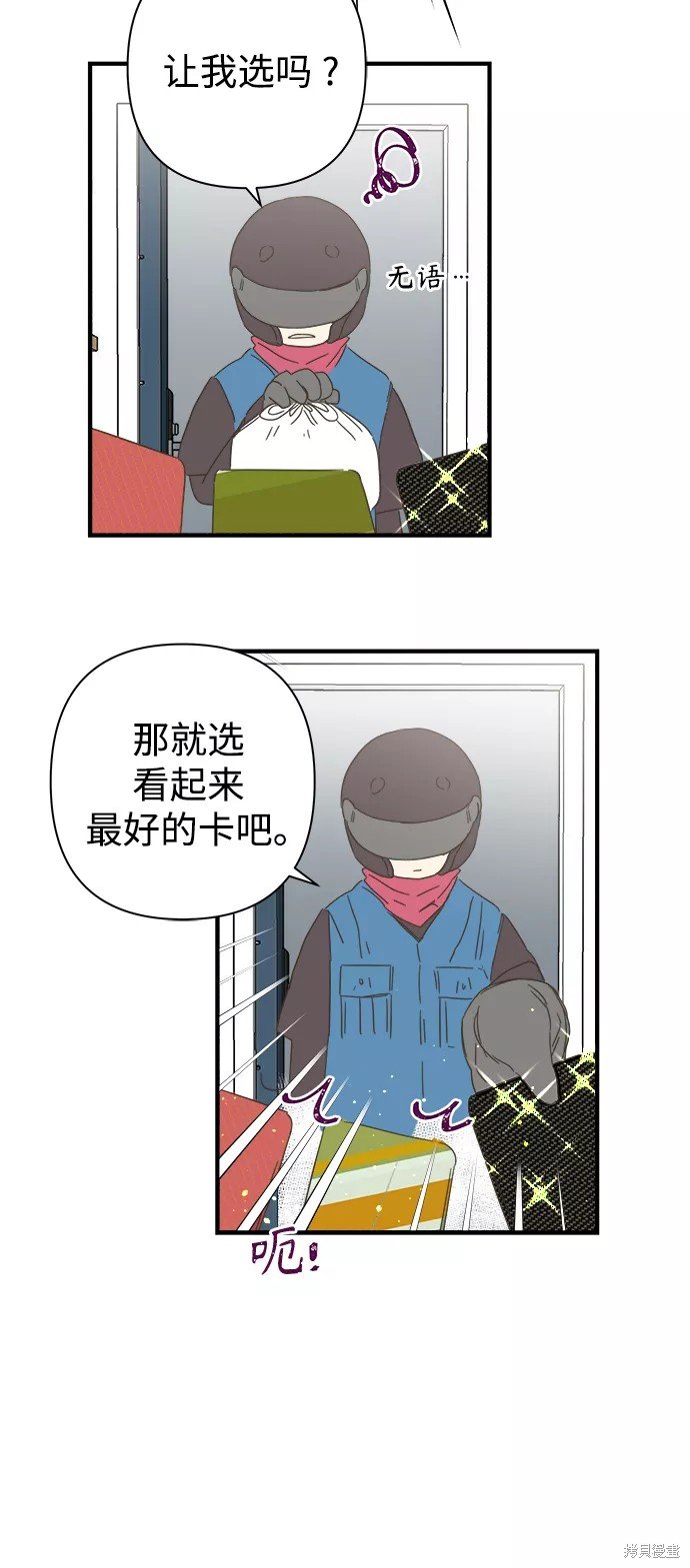 第99话