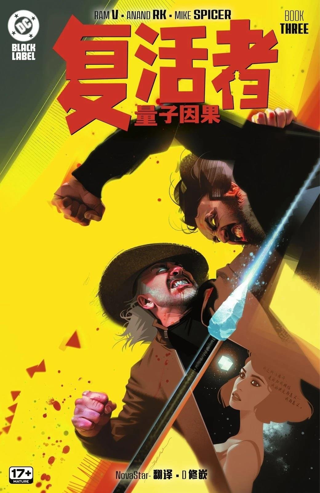 第3话