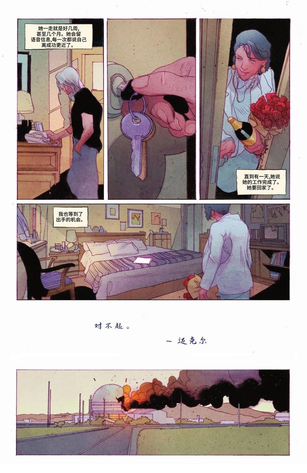 第3话