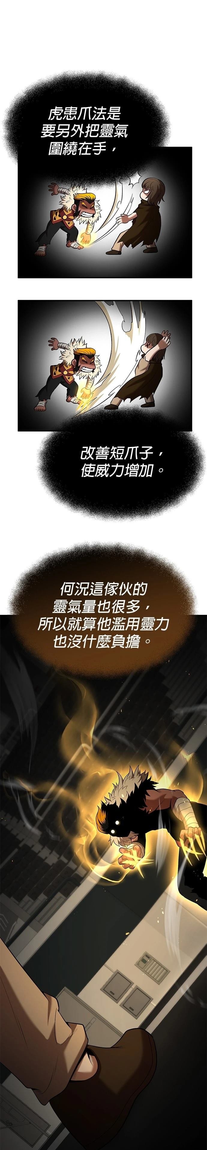第104话