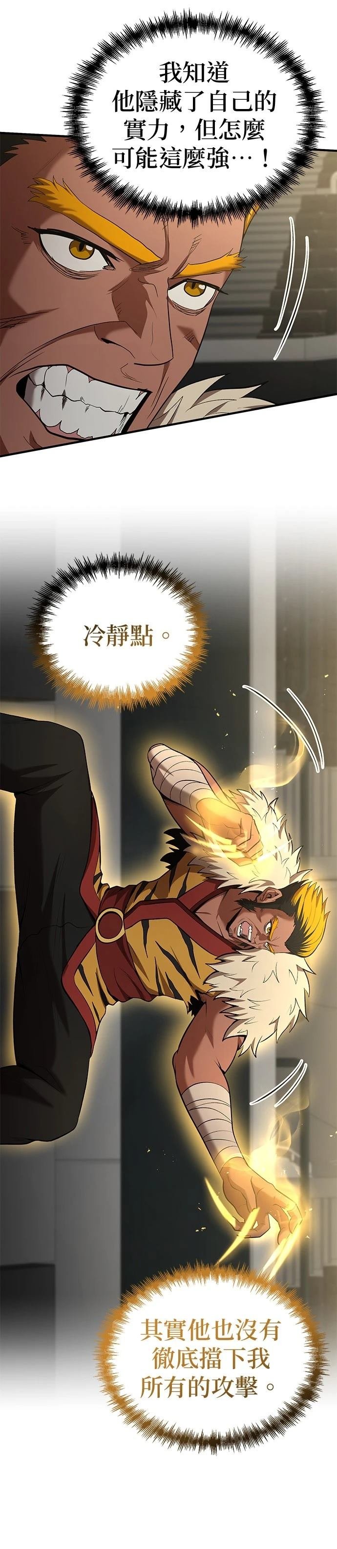 第105话