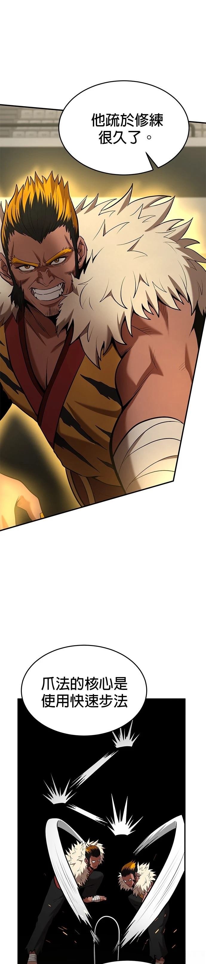 第105话