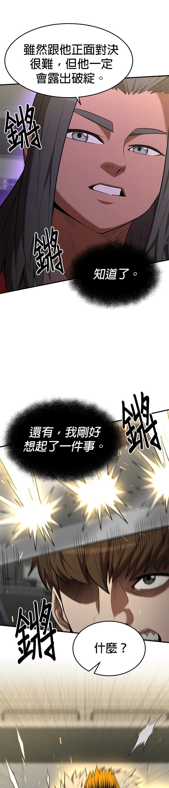 第105话
