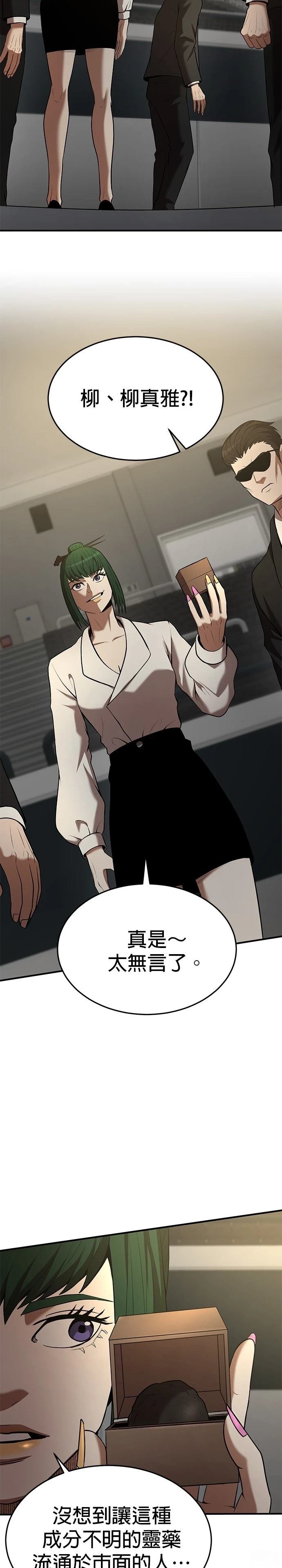 第105话