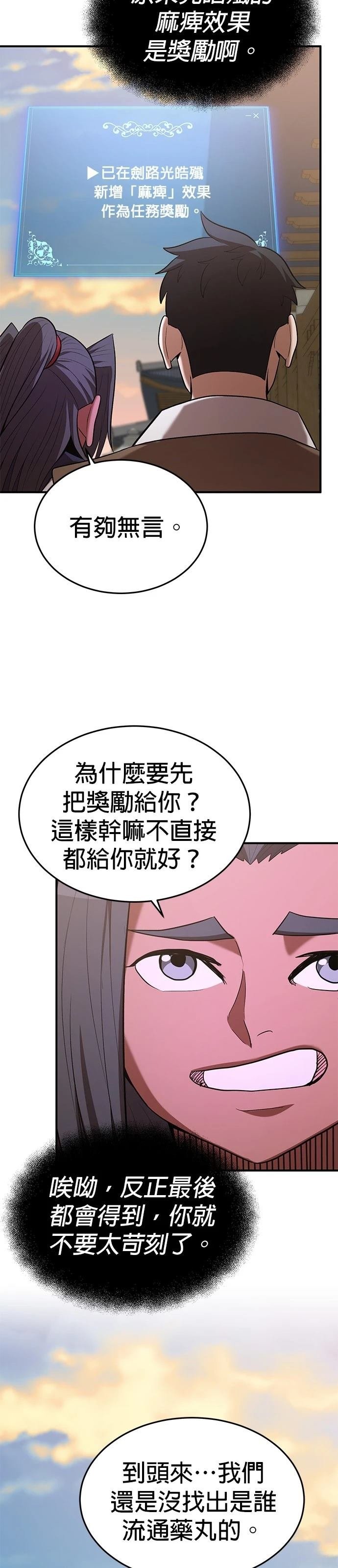 第106话