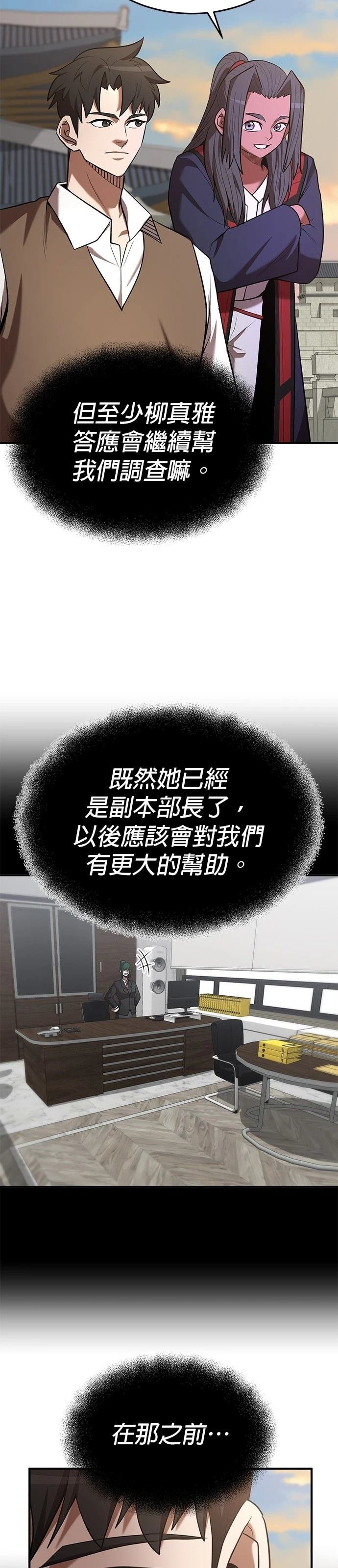 第106话