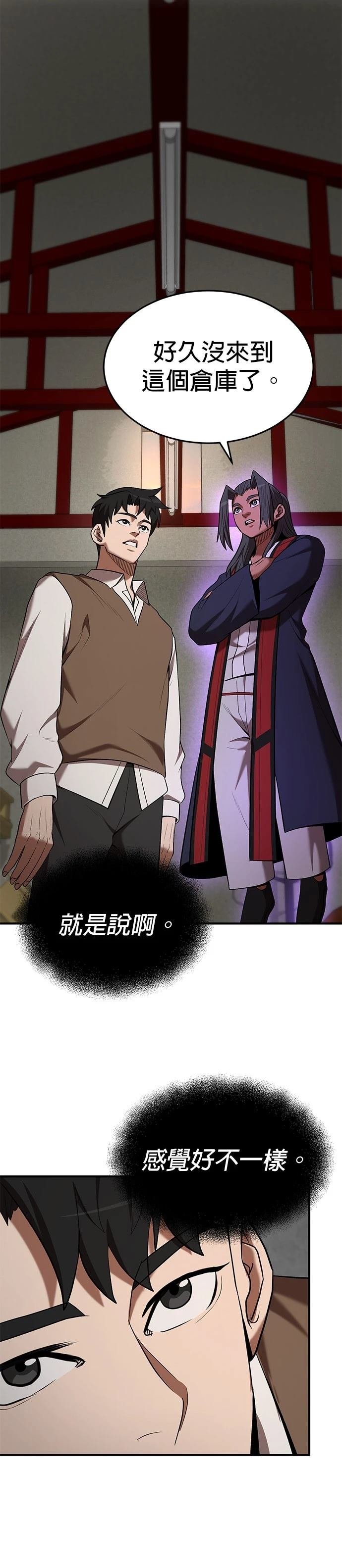 第106话