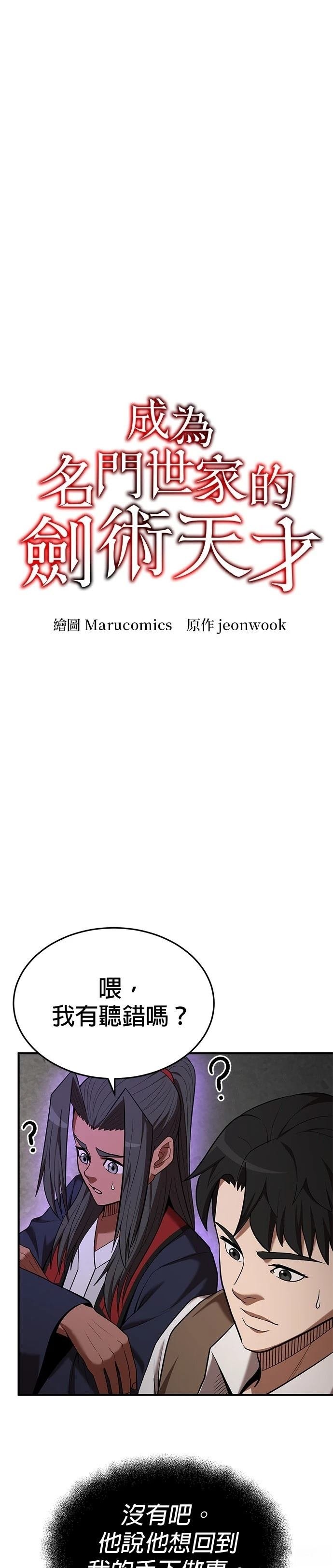 第106话