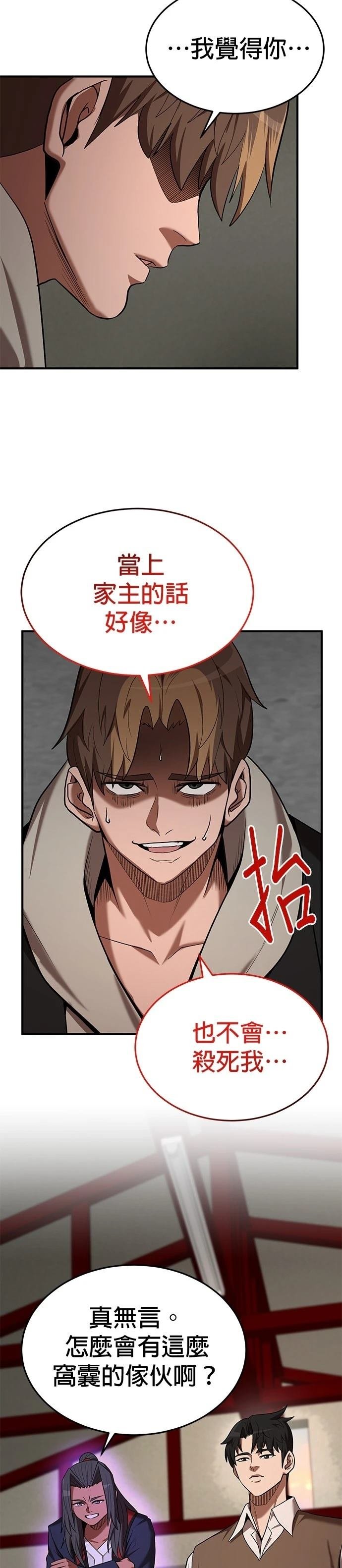 第106话