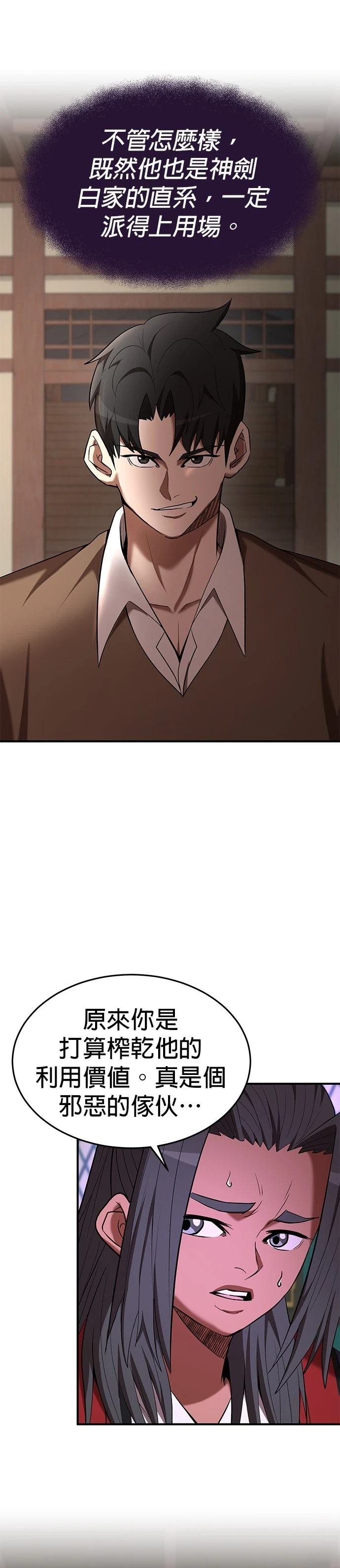 第106话