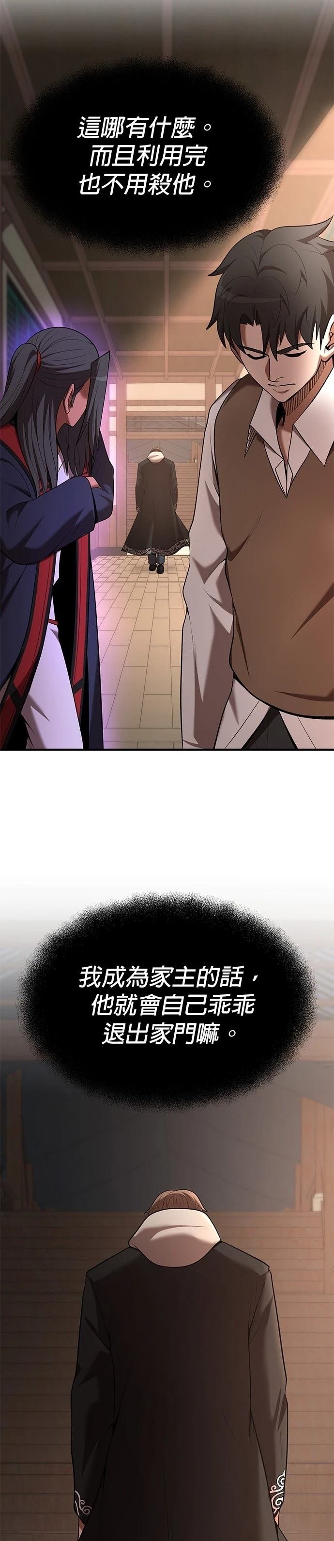 第106话