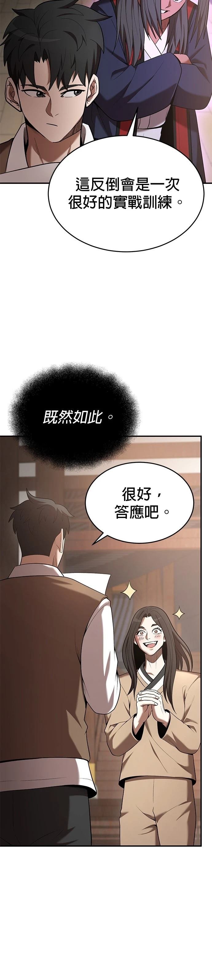 第106话