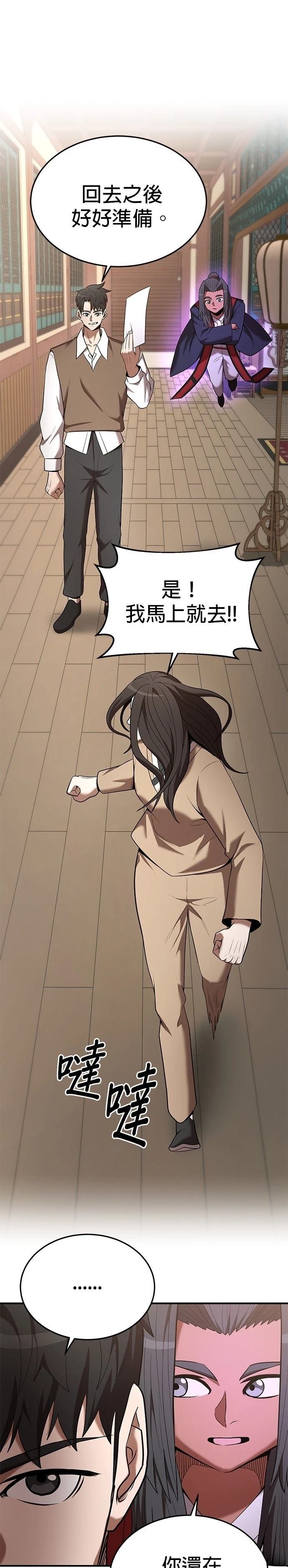 第106话