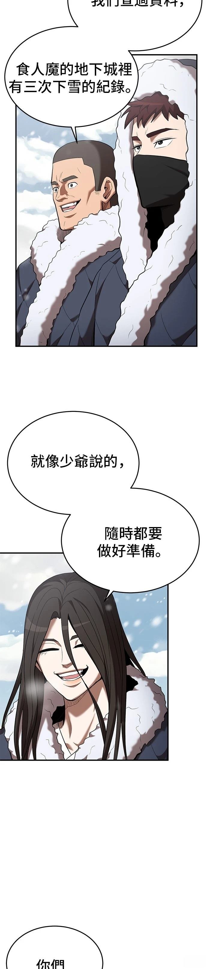 第108话