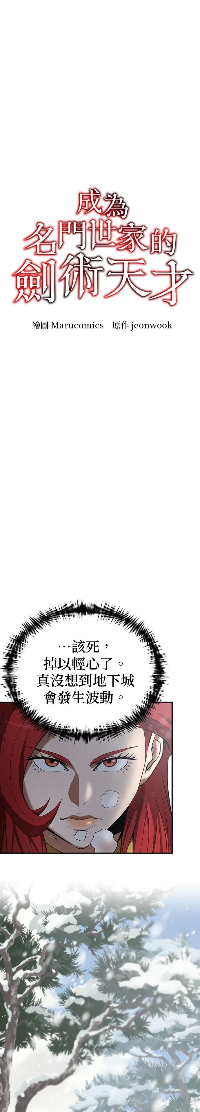 第108话