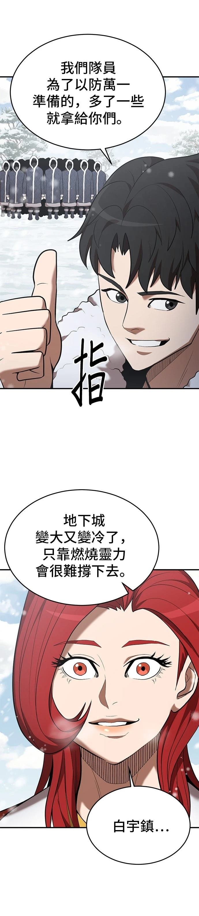 第108话