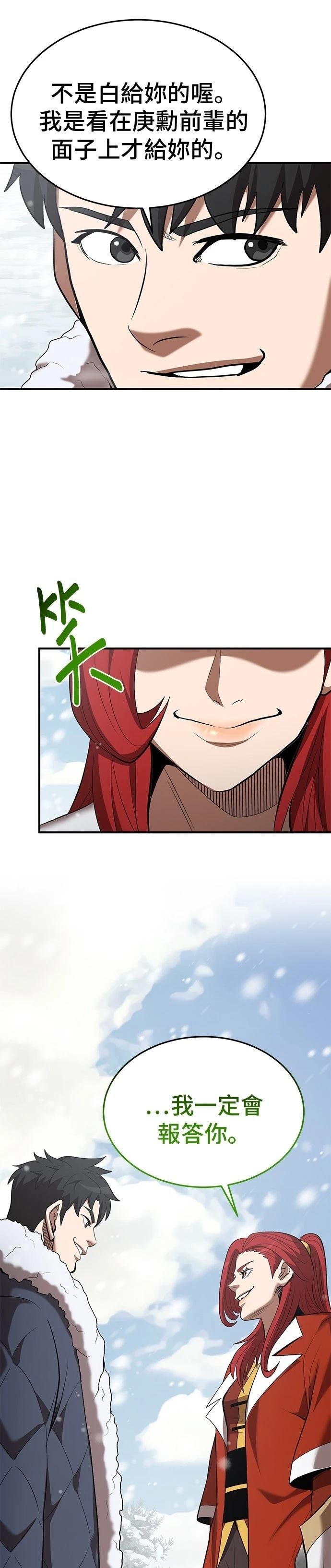 第108话